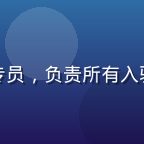 陈雨桐，福利导航安全审核专员，负责所有入驻资源的合规性与安全性审核